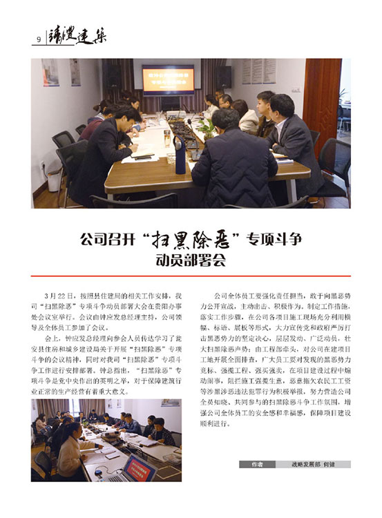 內刊第二期